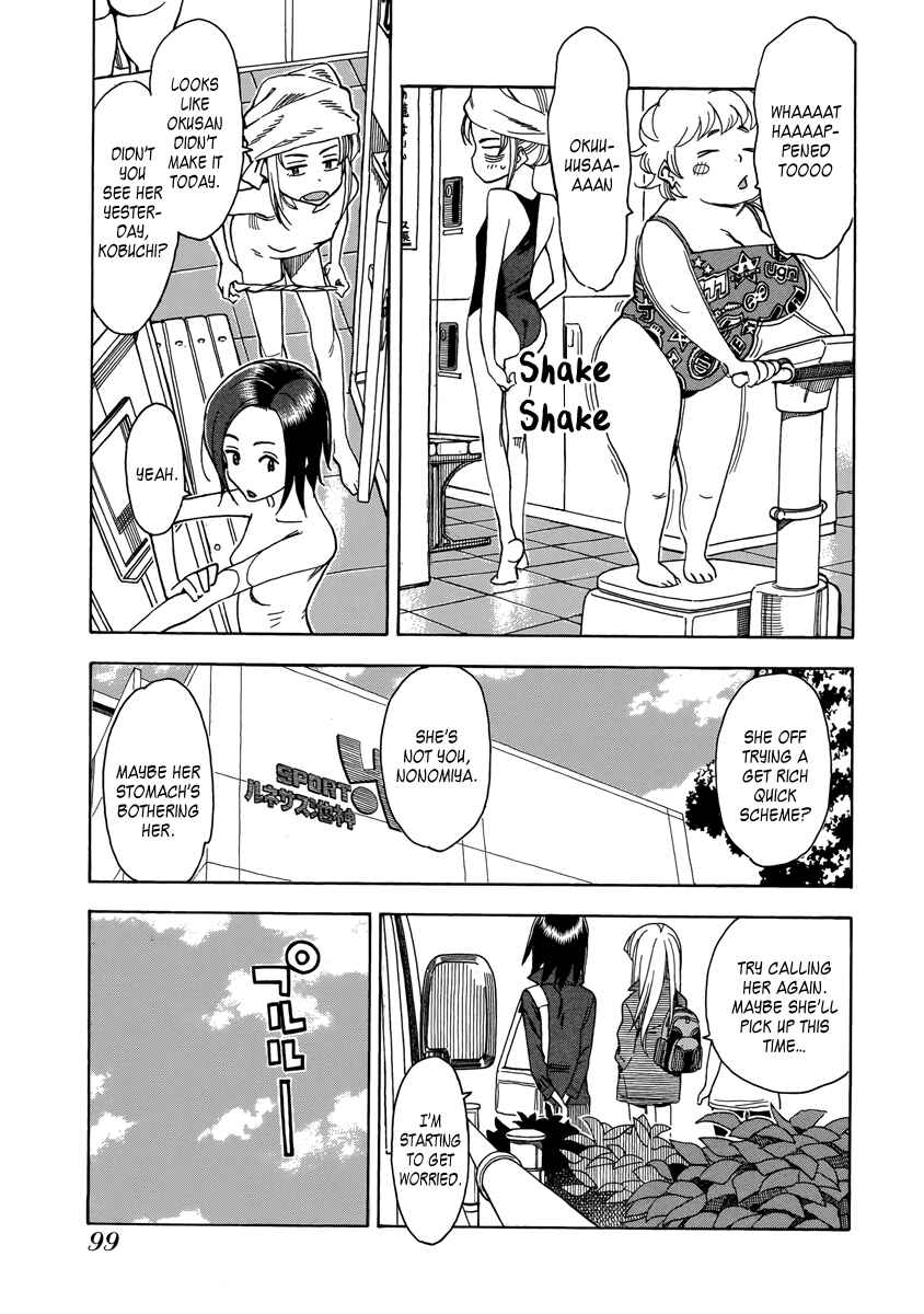 Oku-san Chapter 34 page 2