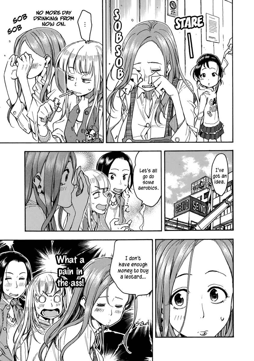 Oku-san Chapter 36 page 15