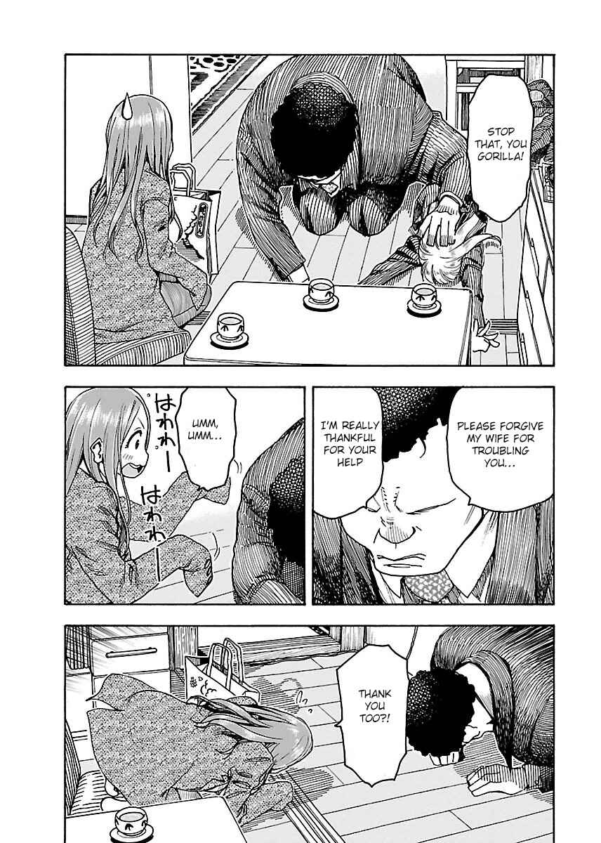 Oku-san Chapter 51 page 17