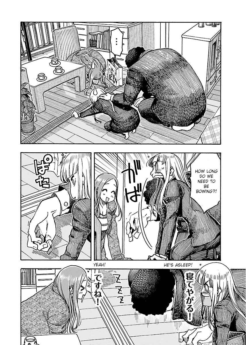 Oku-san Chapter 51 page 18