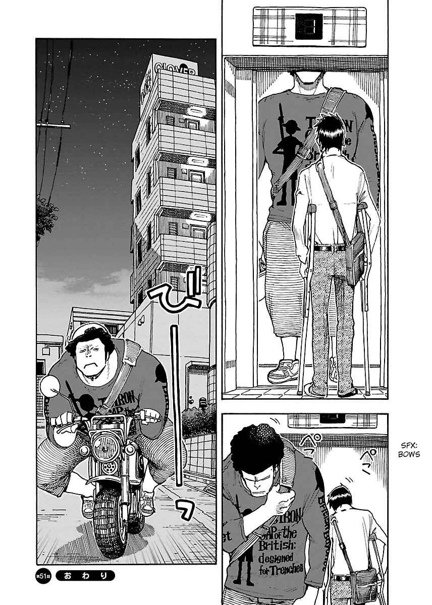 Oku-san Chapter 51 page 24