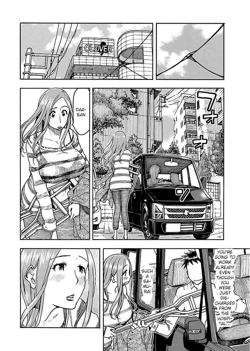 Oku-san Chapter 51 page 2