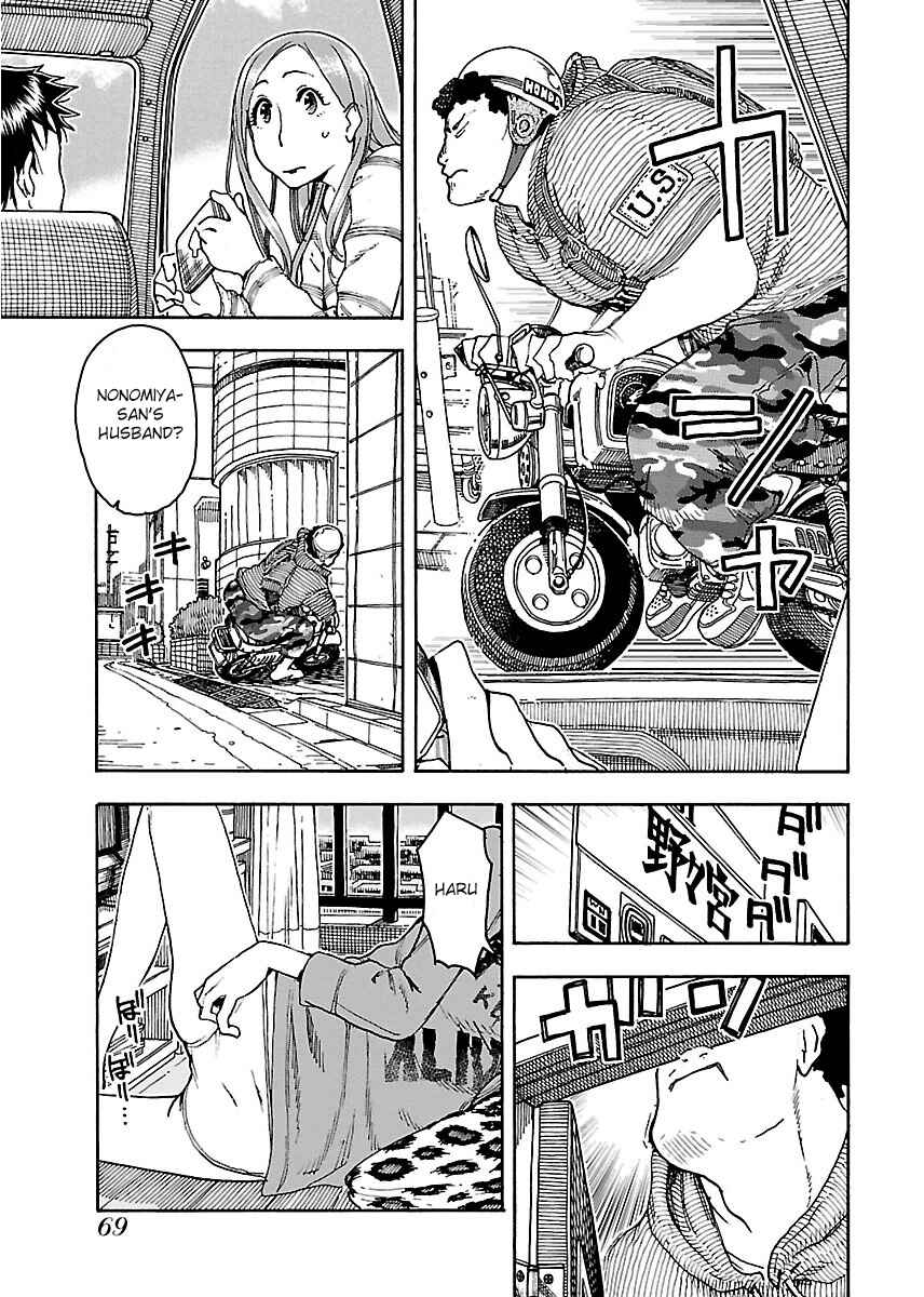 Oku-san Chapter 51 page 5