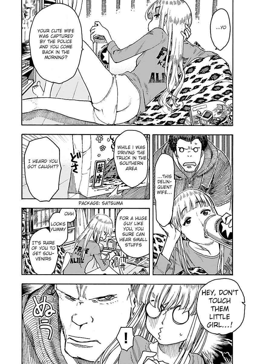 Oku-san Chapter 51 page 6