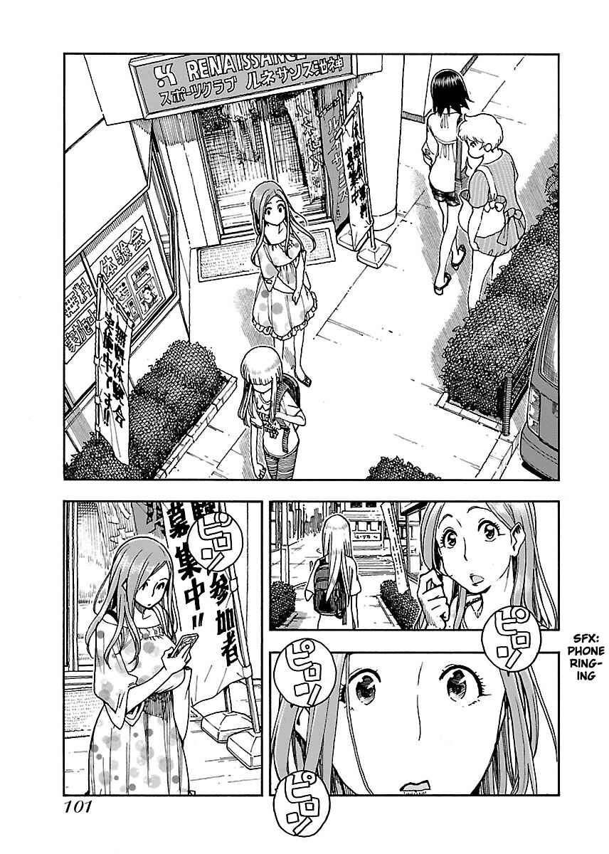 Oku-san Chapter 52 page 11