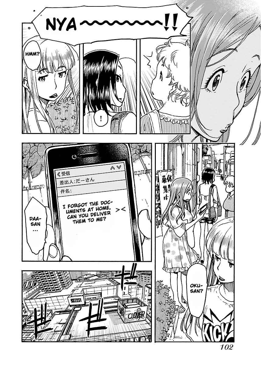 Oku-san Chapter 52 page 12