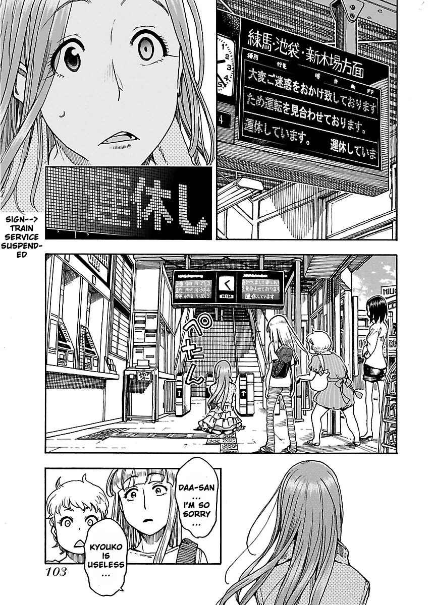 Oku-san Chapter 52 page 13