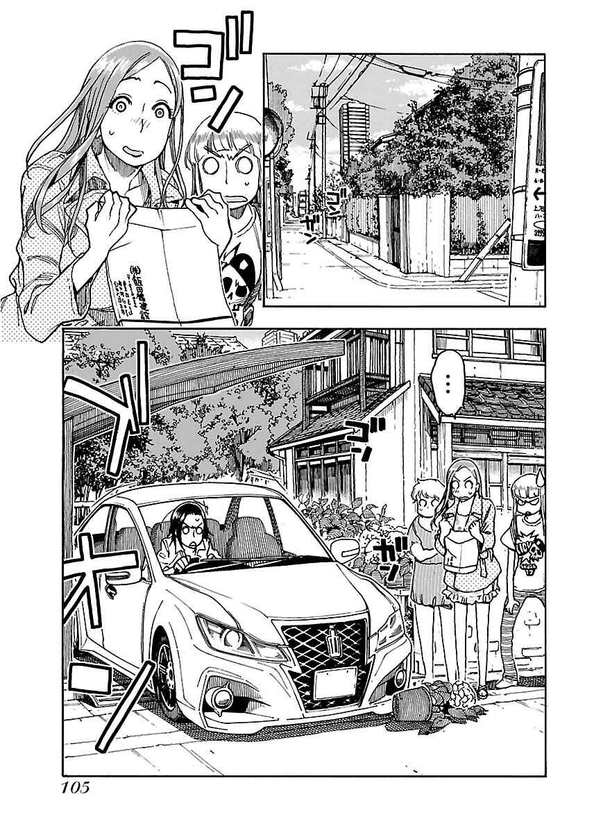 Oku-san Chapter 52 page 15