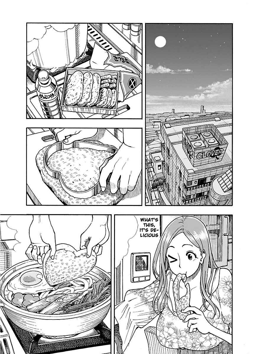 Oku-san Chapter 52 page 1