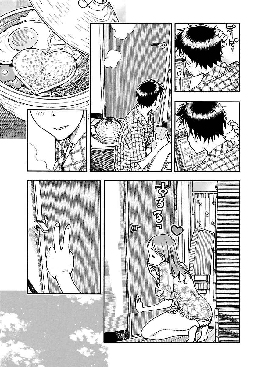 Oku-san Chapter 52 page 3