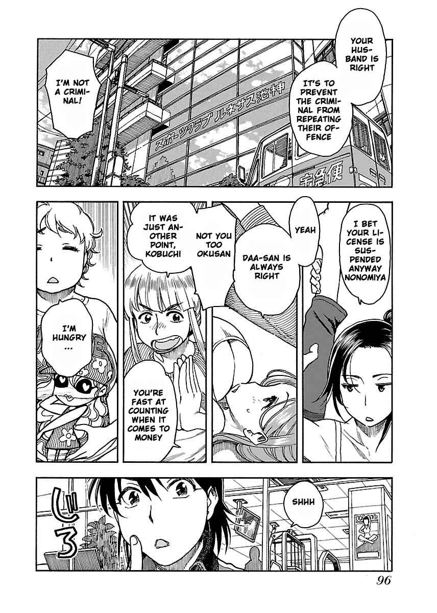 Oku-san Chapter 52 page 6
