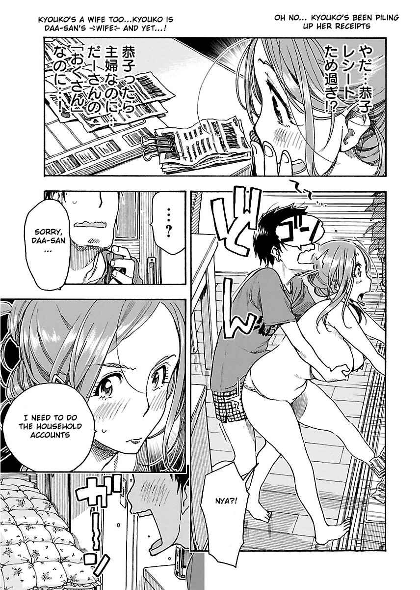 Oku-san Chapter 56 page 13