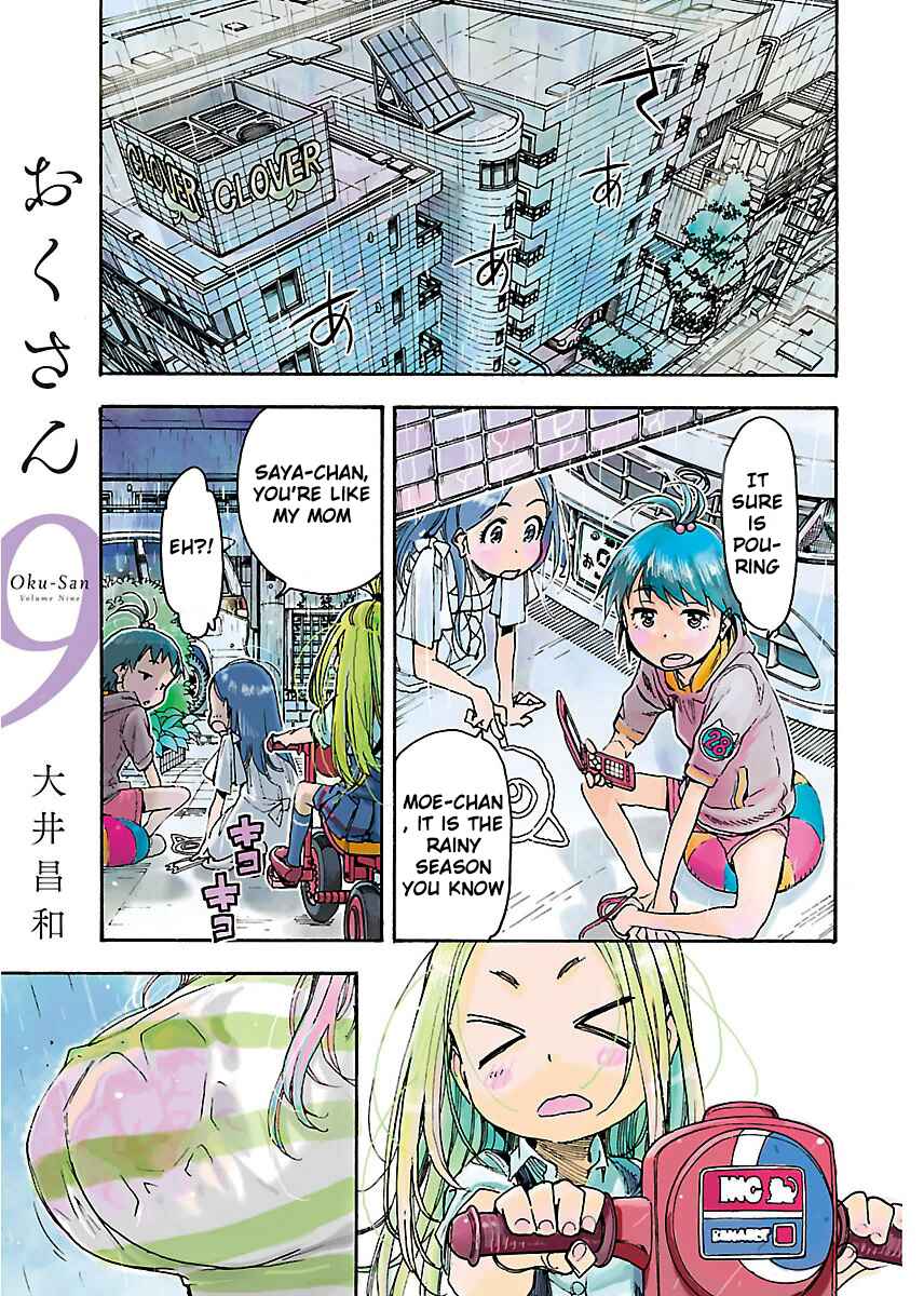 Oku-san Chapter 56 page 3