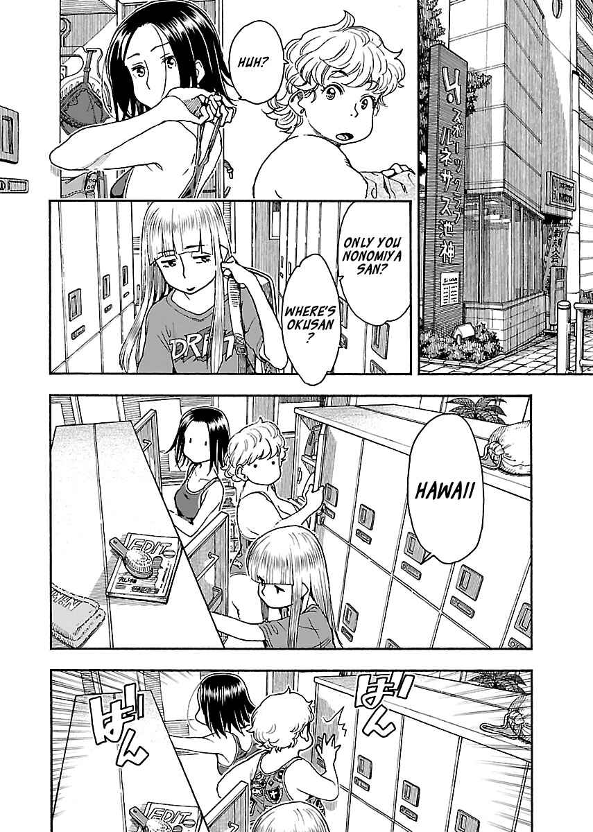 Oku-san Chapter 82 page 11