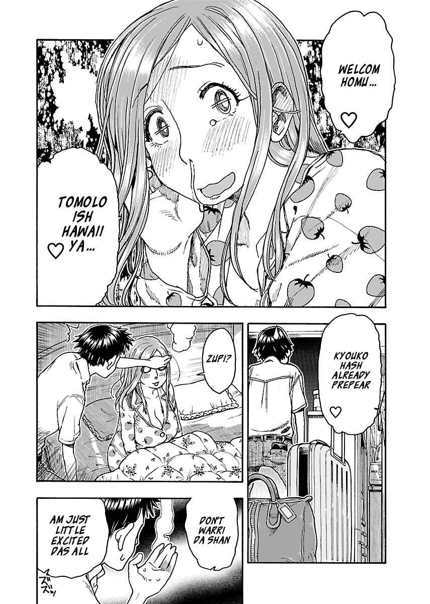 Oku-san Chapter 82 page 17