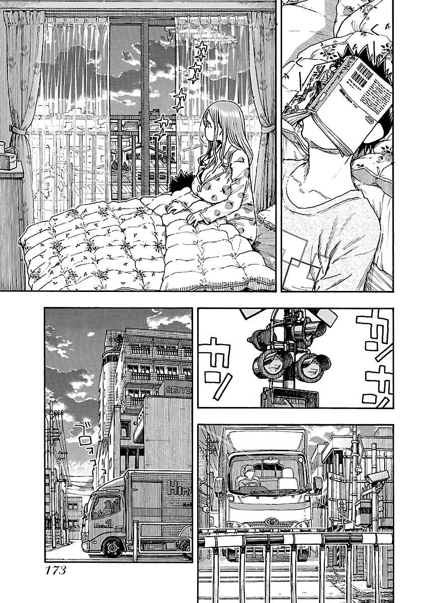 Oku-san Chapter 82 page 22