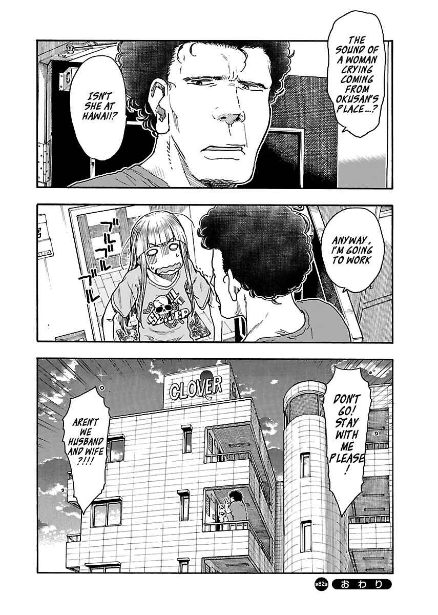 Oku-san Chapter 82 page 27
