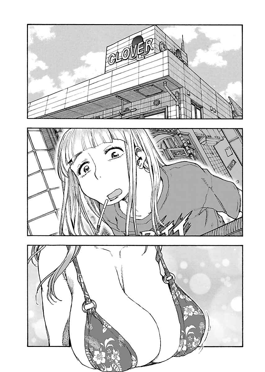 Oku-san Chapter 82 page 4