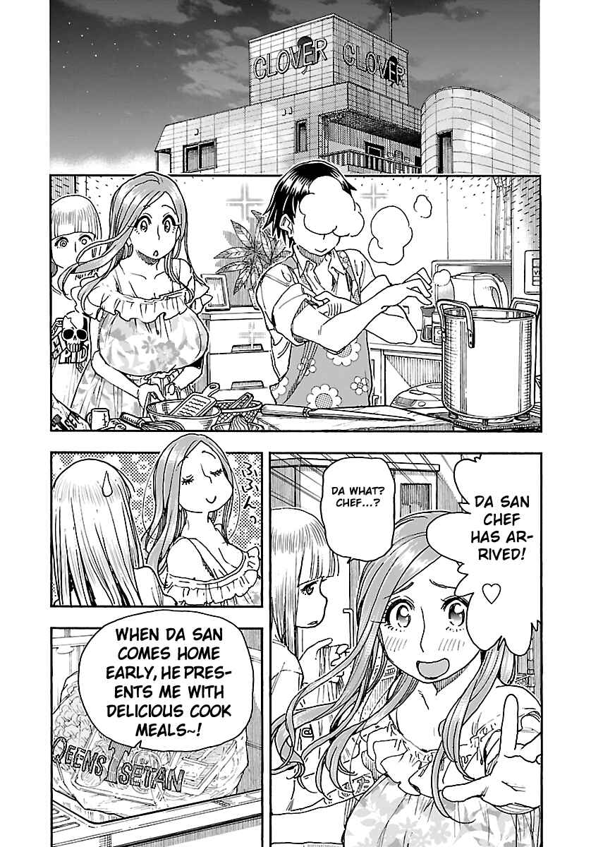 Oku-san Chapter 86 page 12