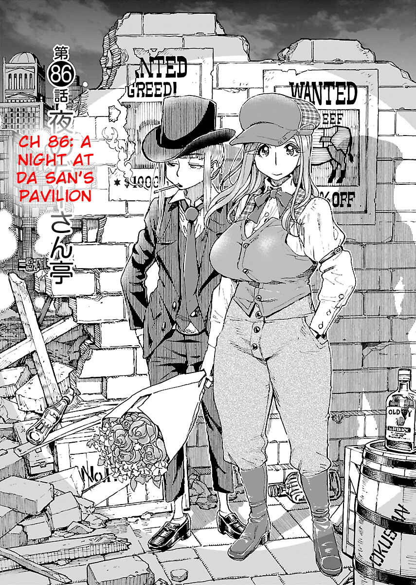 Oku-san Chapter 86 page 1