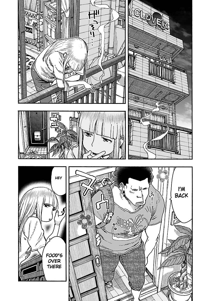 Oku-san Chapter 86 page 20