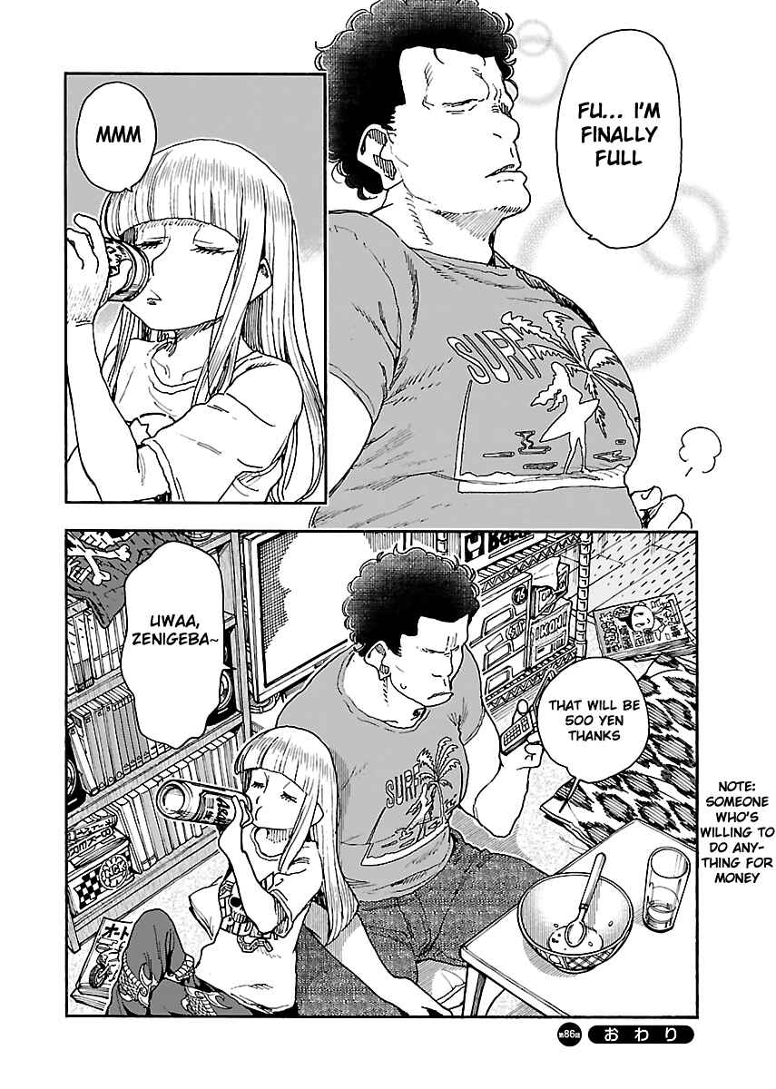 Oku-san Chapter 86 page 24