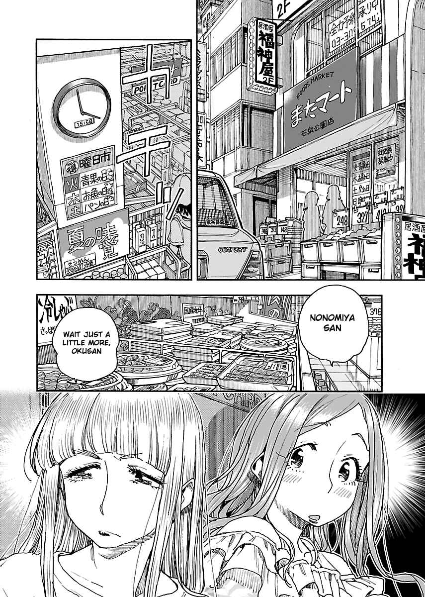 Oku-san Chapter 86 page 2