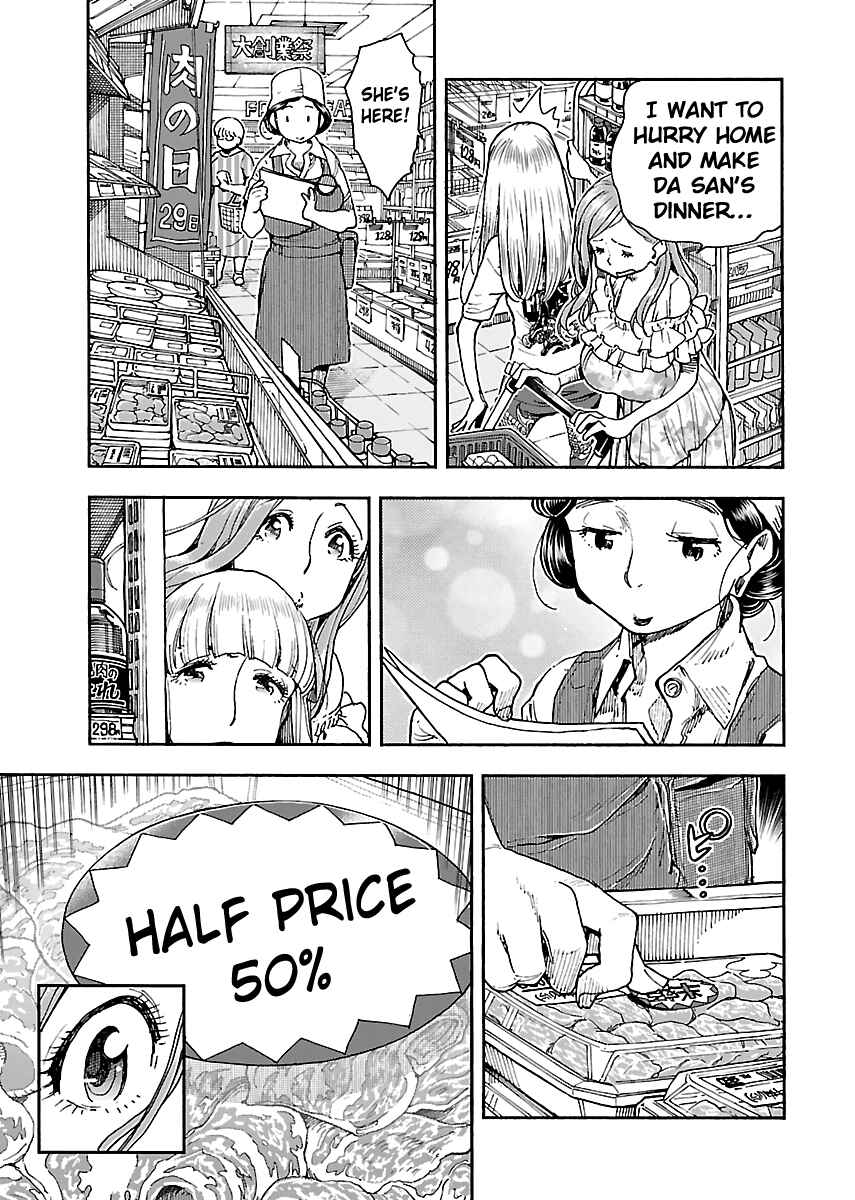 Oku-san Chapter 86 page 3
