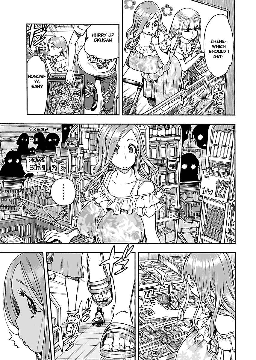 Oku-san Chapter 86 page 5