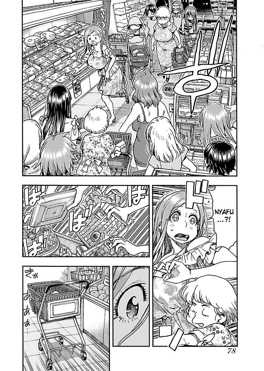 Oku-san Chapter 86 page 6