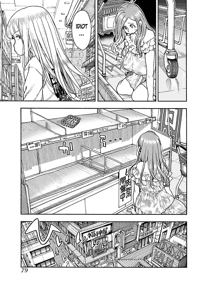 Oku-san Chapter 86 page 7