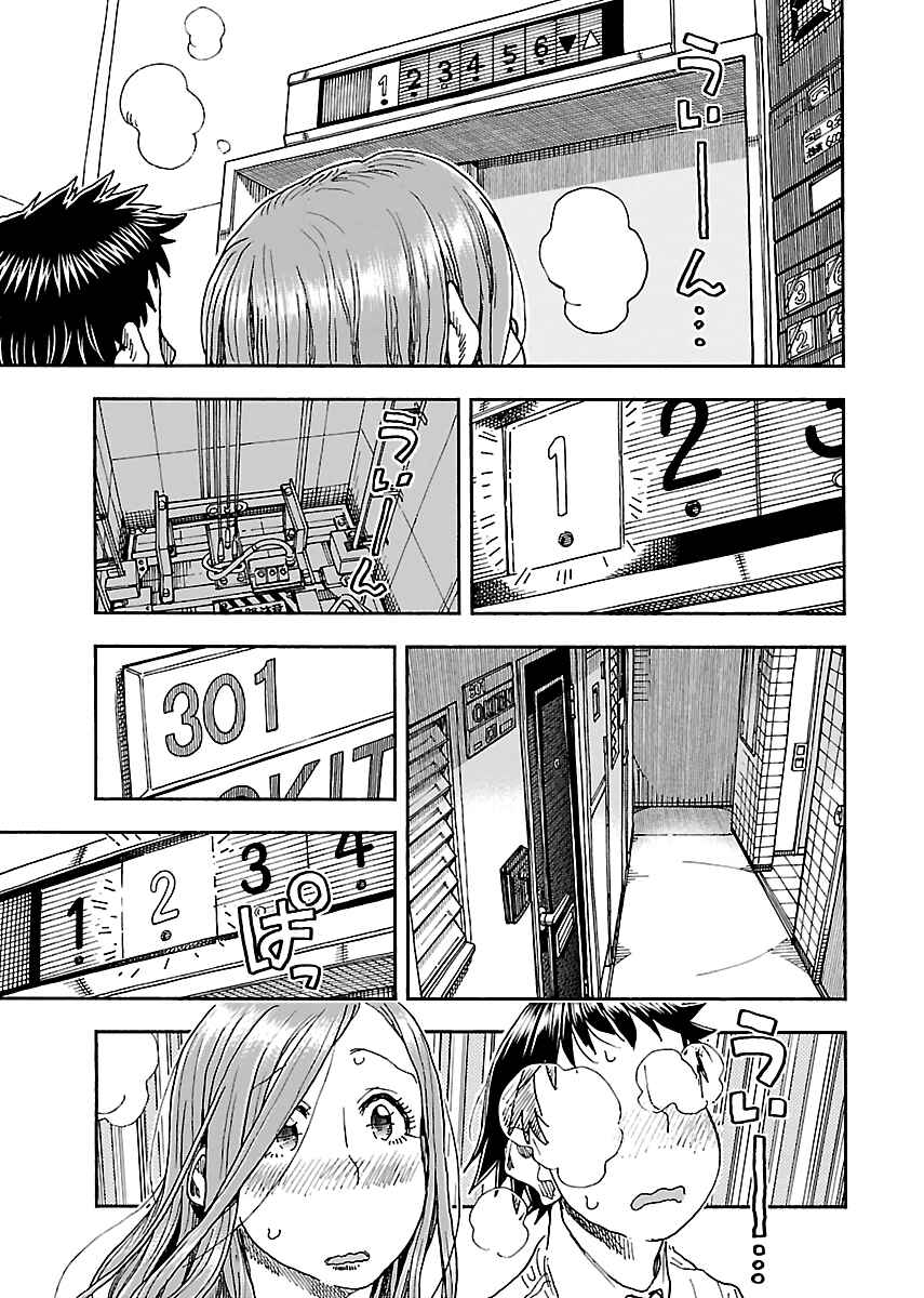 Oku-san Chapter 90 page 10