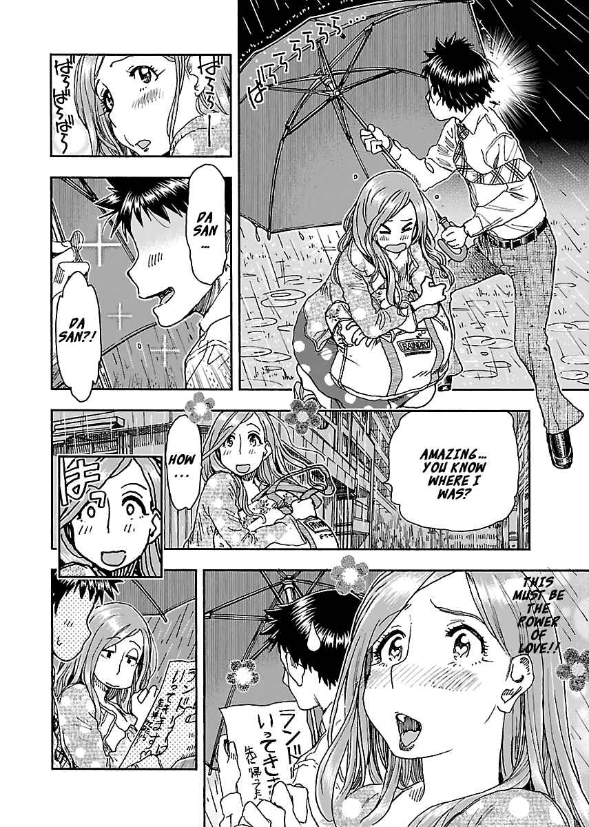 Oku-san Chapter 90 page 5