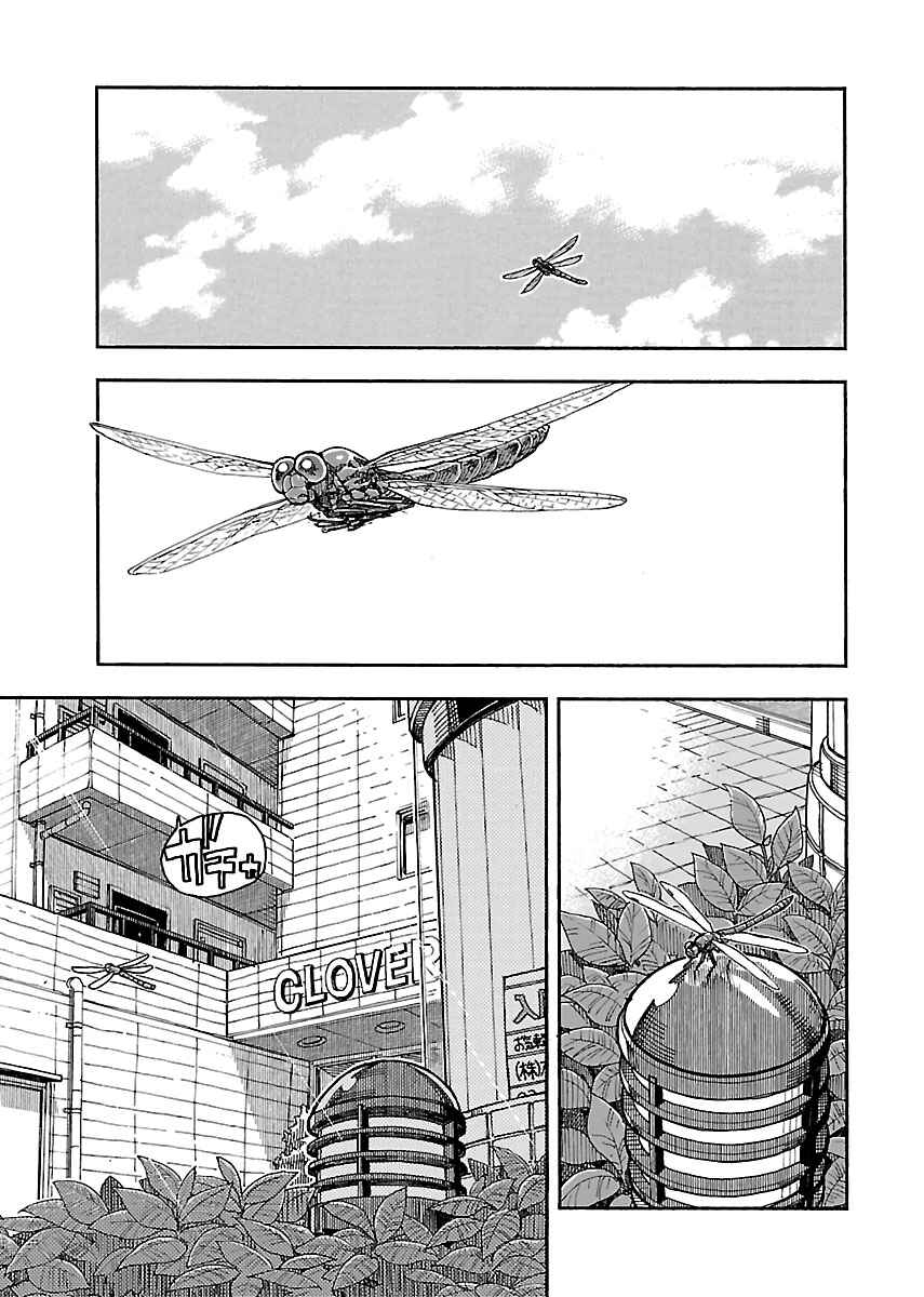 Oku-san Chapter 91 page 4