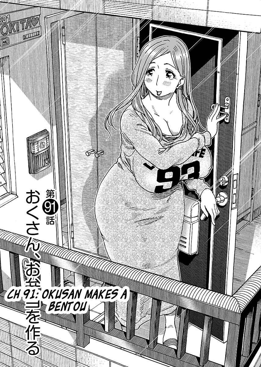 Oku-san Chapter 91 page 5