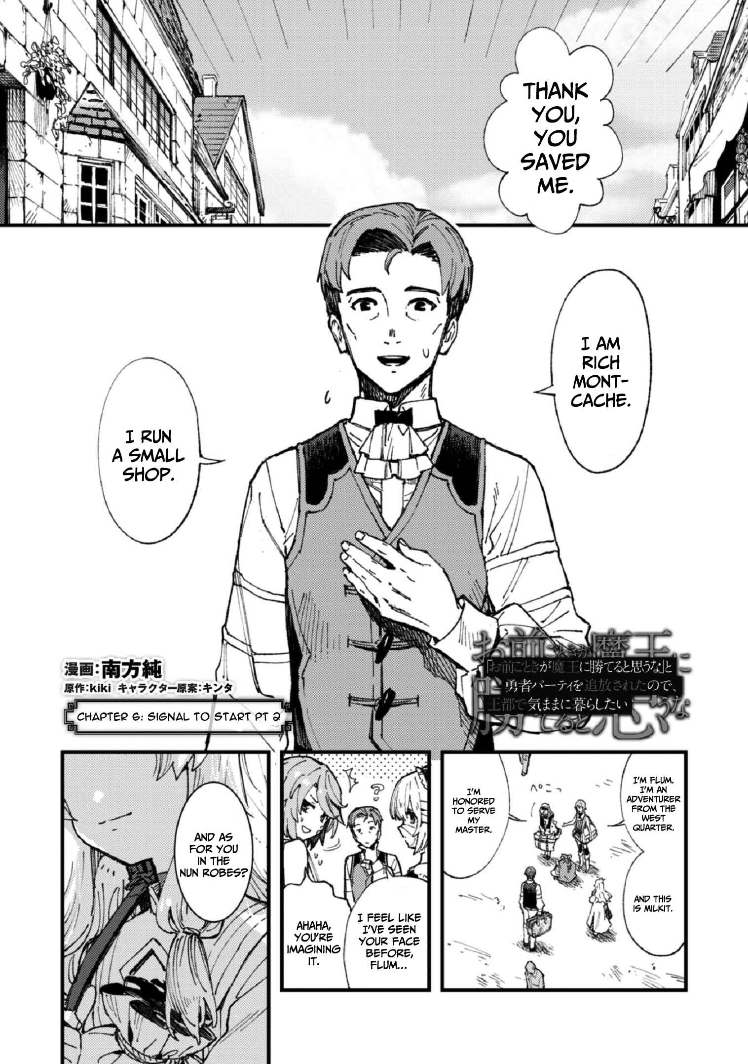 "Omae Gotoki ga Maou ni Kateru to Omou na" to Yuusha Party wo Tsuihou Sareta node, Outo de Kimama ni Kurashitai Chapter 6 page 15
