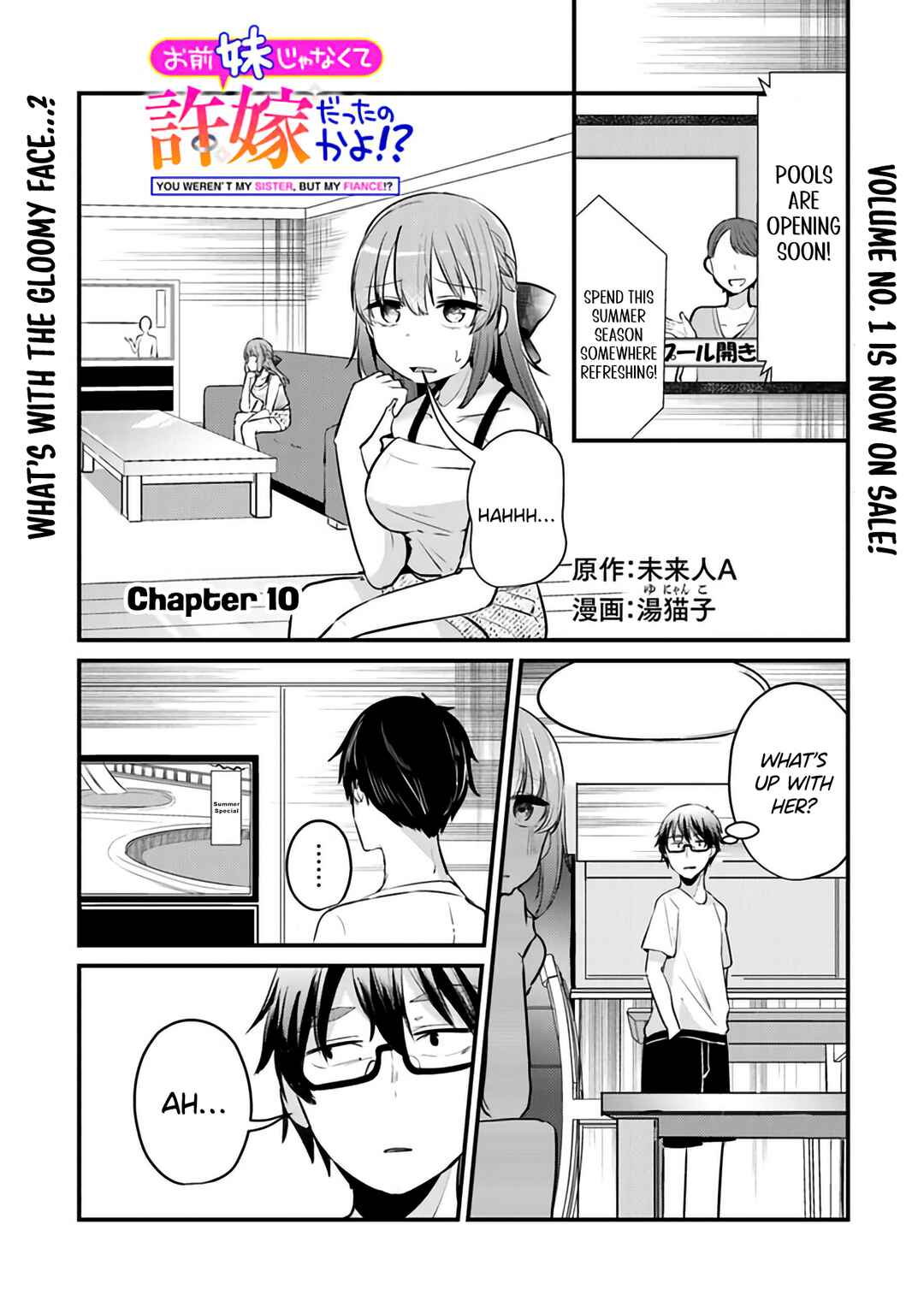 Omae Imouto ja Nakute Iinazuke datta no kayo!? Chapter 10 page 1