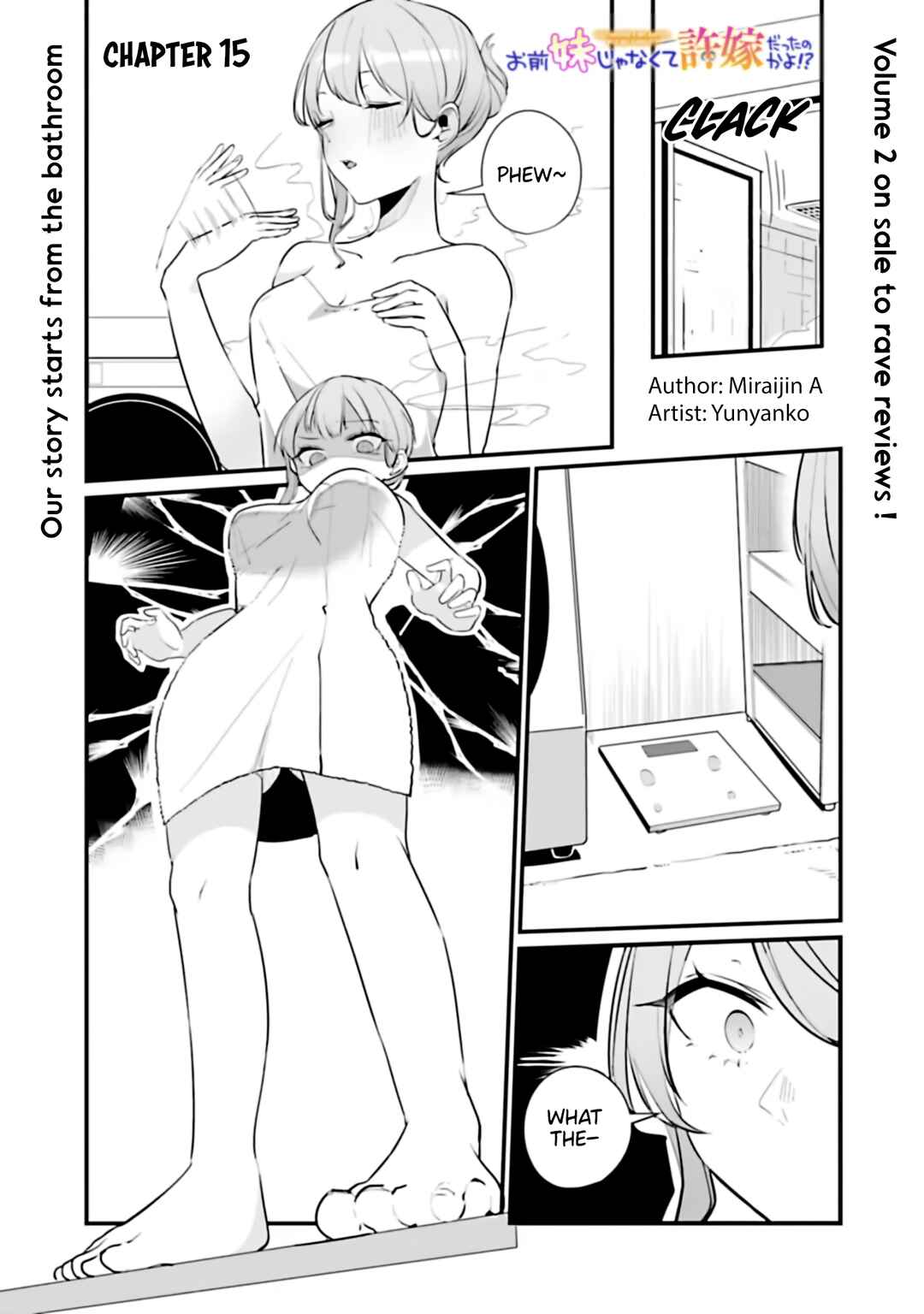 Omae Imouto ja Nakute Iinazuke datta no kayo!? Chapter 15 page 1