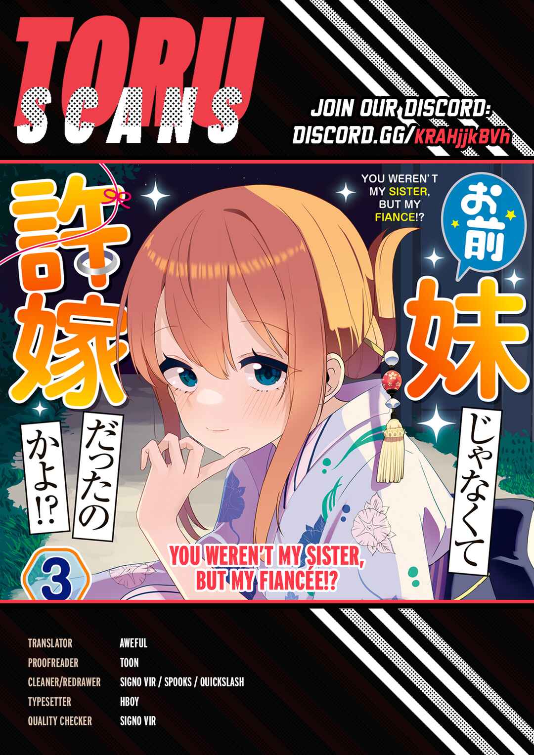 Omae Imouto ja Nakute Iinazuke datta no kayo!? Chapter 18 page 0