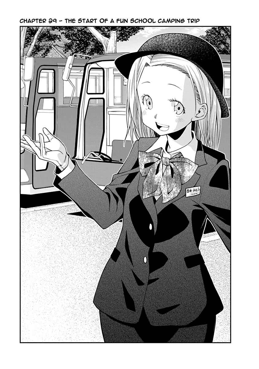 Omoi-san’s Overwhelming Obsession Chapter 29 page 0