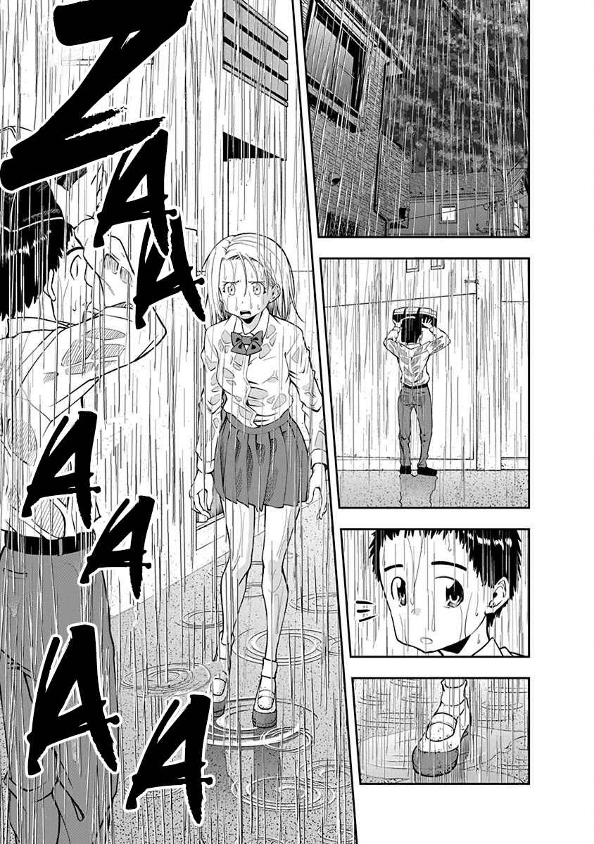 Omoi-san’s Overwhelming Obsession Chapter 41 page 4