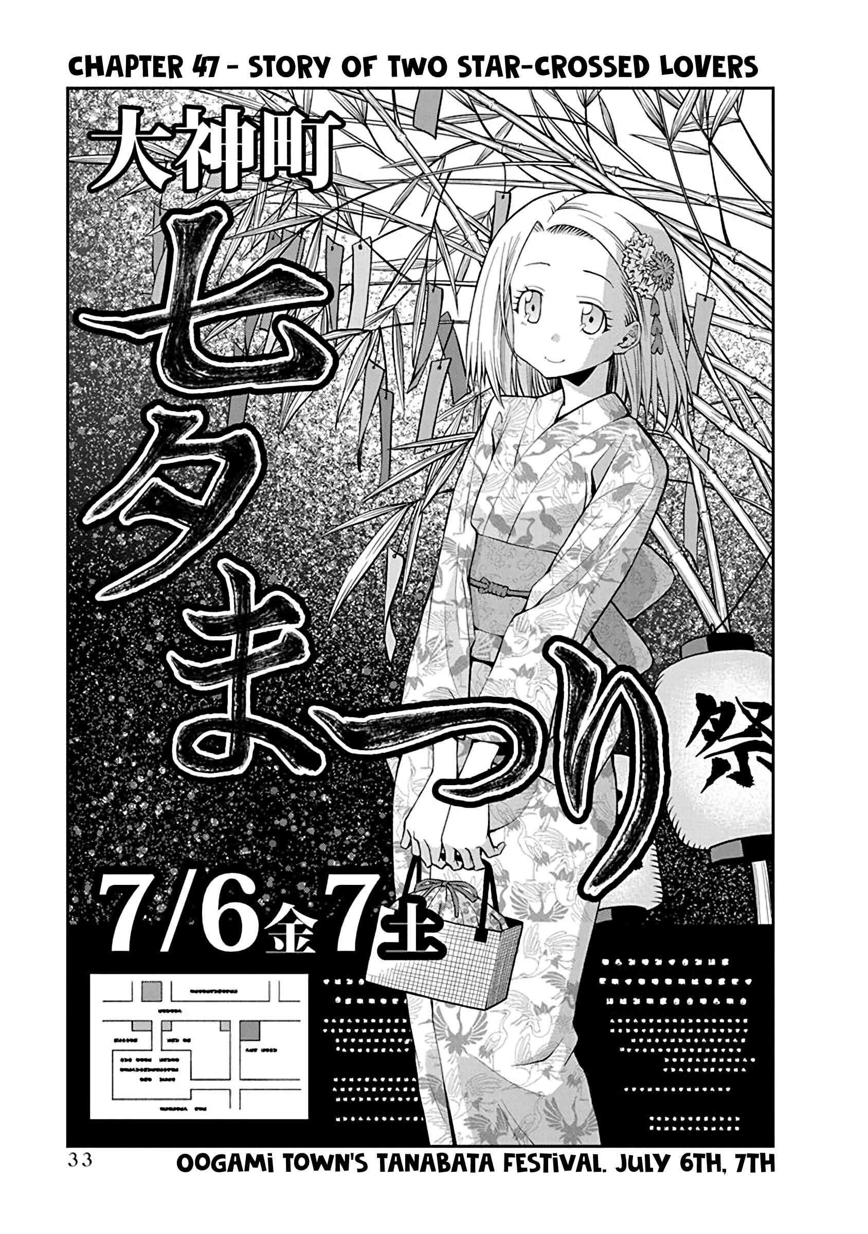 Omoi-san’s Overwhelming Obsession Chapter 47 page 0