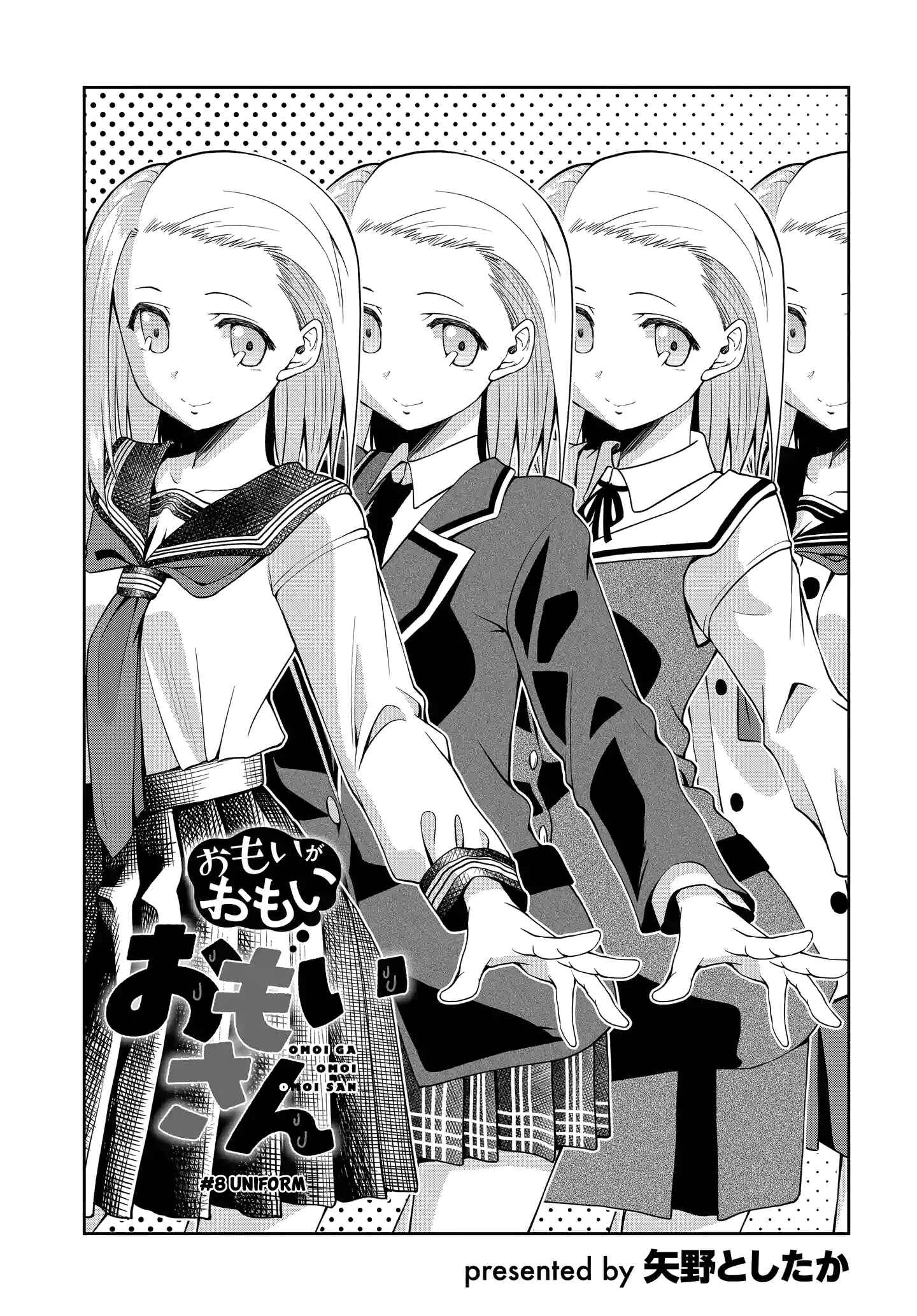 Omoi-san’s Overwhelming Obsession Chapter 8 page 0