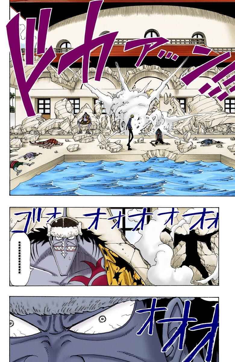 One Piece (Official Colored) Chapter 87 page 2