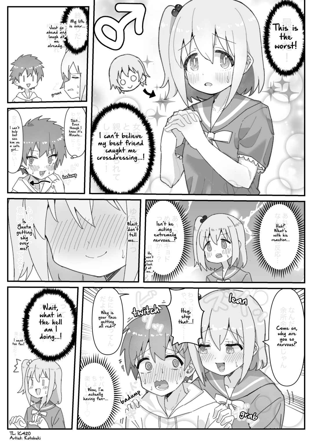 Onii-chan Is Done For! – Highschool ONIMAI (Doujinshi) Chapter 45 page 0