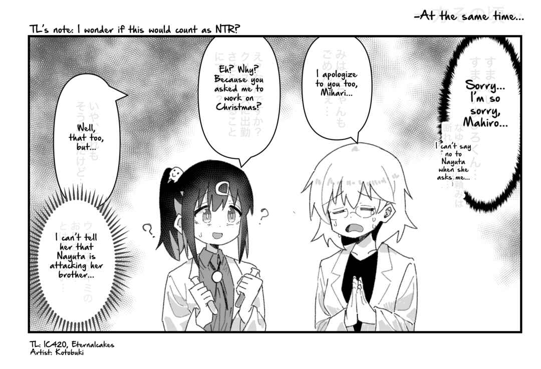 Onii-chan Is Done For! – Highschool ONIMAI (Doujinshi) Chapter 47 page 1