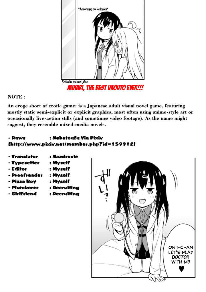 Onii-chan Is Done For! Chapter 2 page 12