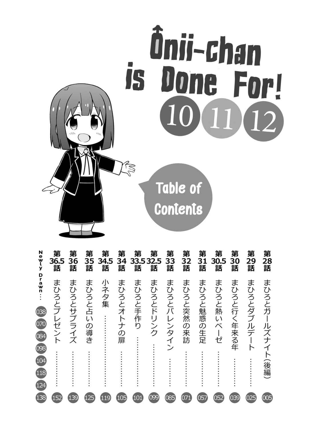Onii-chan Is Done For! Chapter 36.9 page 1
