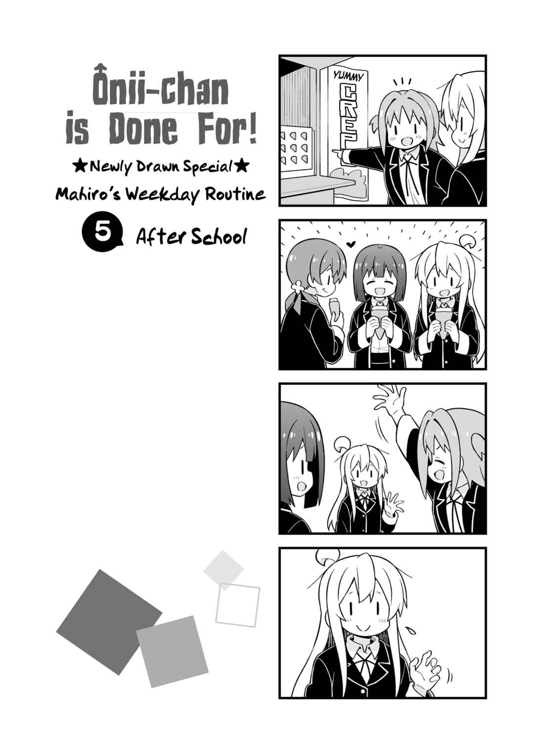 Onii-chan Is Done For! Chapter 36.9 page 7