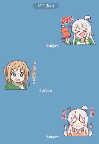 Onii-chan Is Done For! Chapter 39 page 17